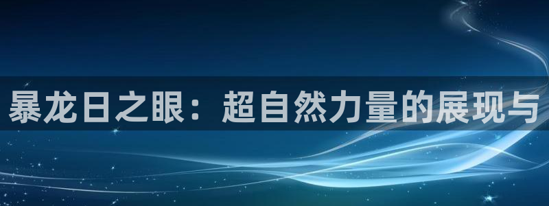 新宝5下载 迅雷下载