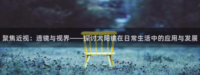 新宝5手机app